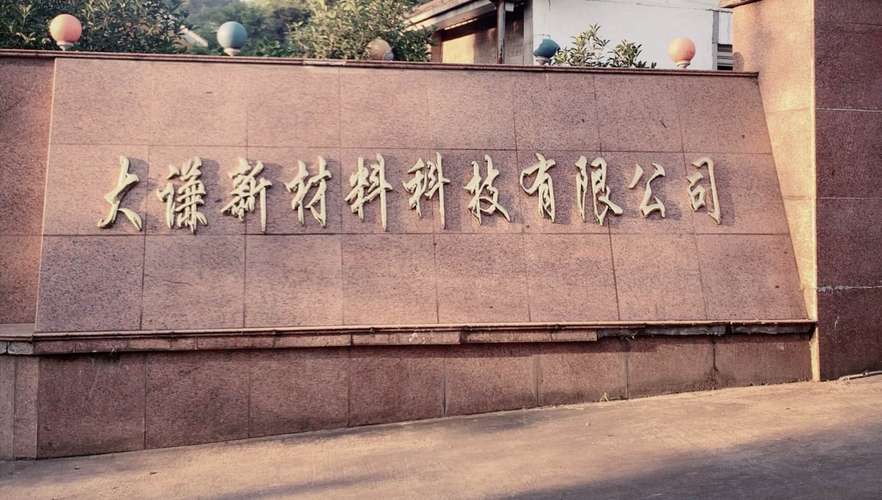 刘情,公司经营范围包括:一般项目:新材料技术推广服务;技术